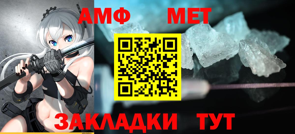 АМФ Розовый Оренбург