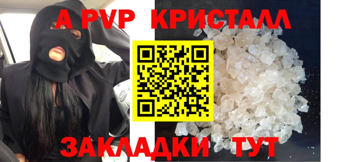 Alpha PVP кристаллы  Вход с VPN  Оренбург  Alfa_PVP крисы CK 