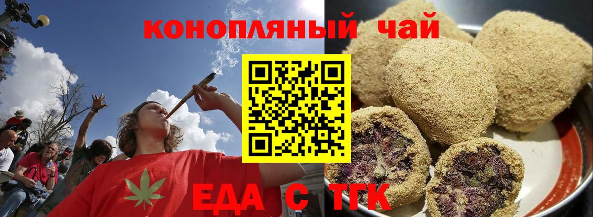 Cannafood марихуана Оренбург