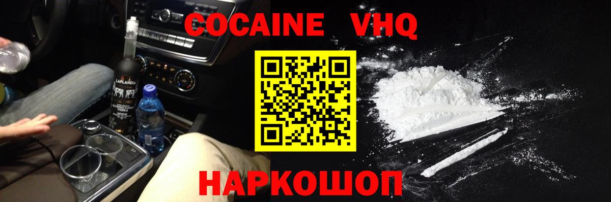 Кокаин 97%  КОКАИН 98%  Вход с VPN  Оренбург 