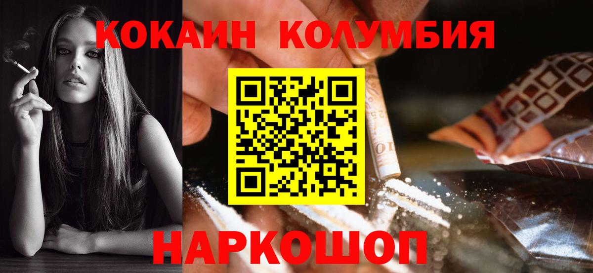 Кокаин Fish Scale Оренбург