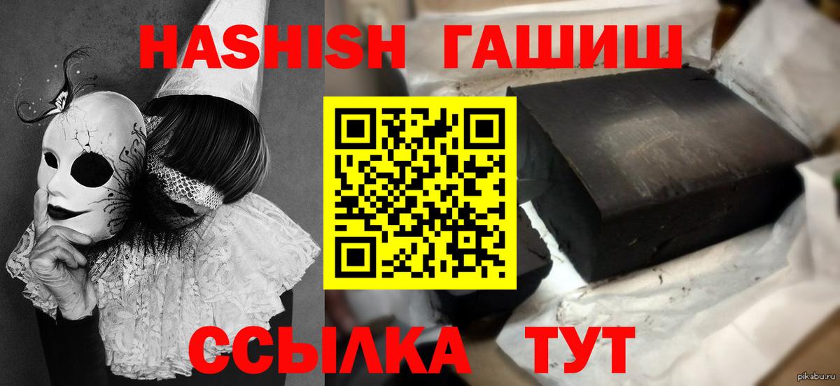 Гашиш хэш  ГАШ индика сатива  Оренбург  Гашиш  Вход с VPN 
