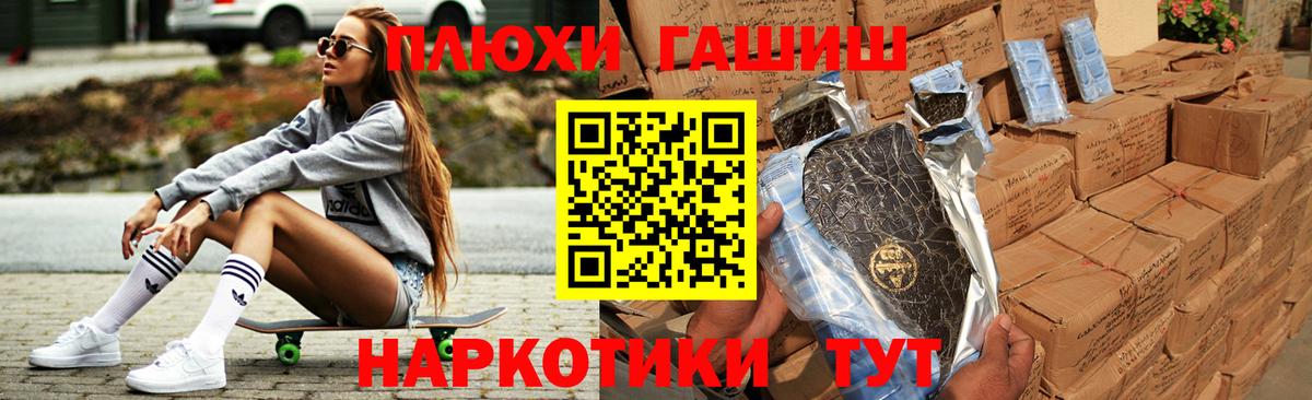 ГАШИШ Premium Оренбург