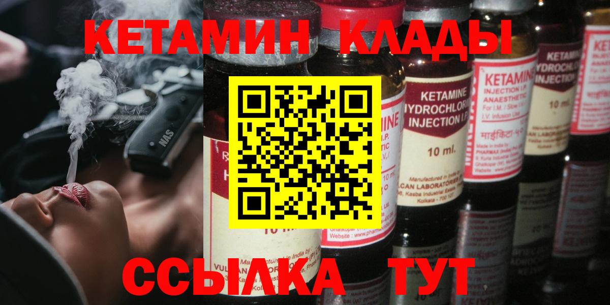 Кетамин VHQ  Вход с VPN  Оренбург 