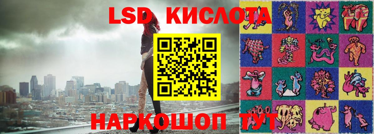 ЛСД экстази кислота Оренбург