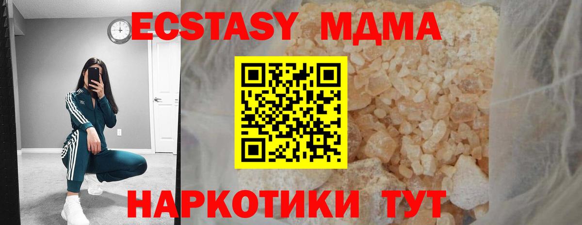MDMA VHQ  МДМА crystal  MDMA  Оренбург  Вход с VPN 