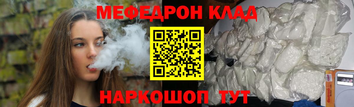 МЕФ  Оренбург