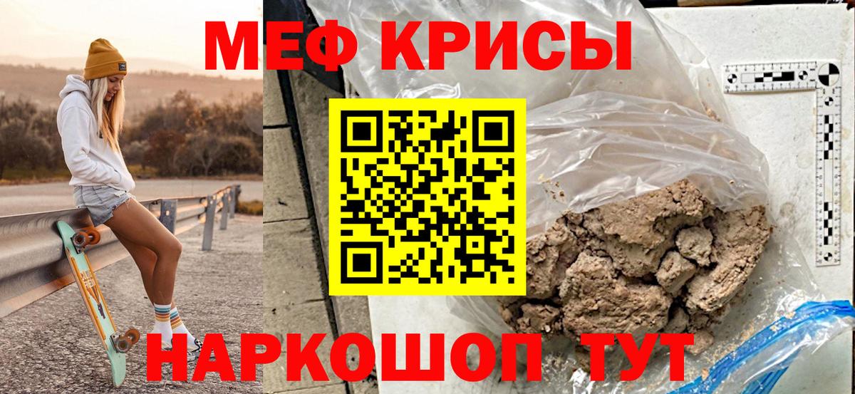 Оренбург  дарнет шоп  Вход с VPN  МЯУ-МЯУ VHQ  Мефедрон мука  Меф  Мефедрон 