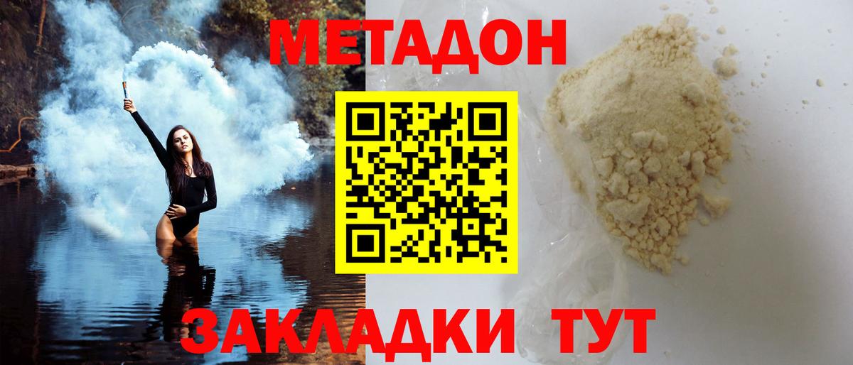   ссылка  МЕТАДОН белоснежный  Метадон белоснежный  мориарти клад  Оренбург  Вход с VPN 