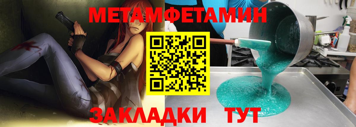 МЕТАМФЕТАМИН пудра Оренбург