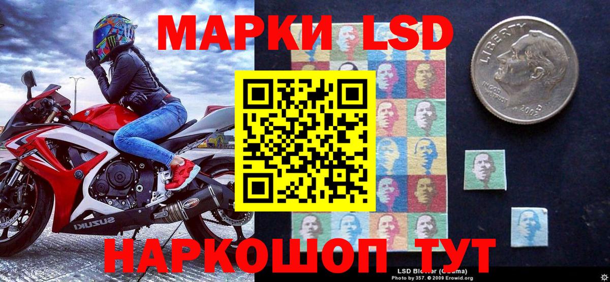 Марки 25I-NBOMe 1500мкг  Вход с VPN  Наркотические марки  Оренбург 
