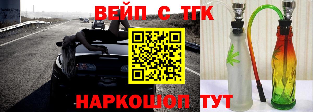 Дистиллят ТГК THC oil Оренбург