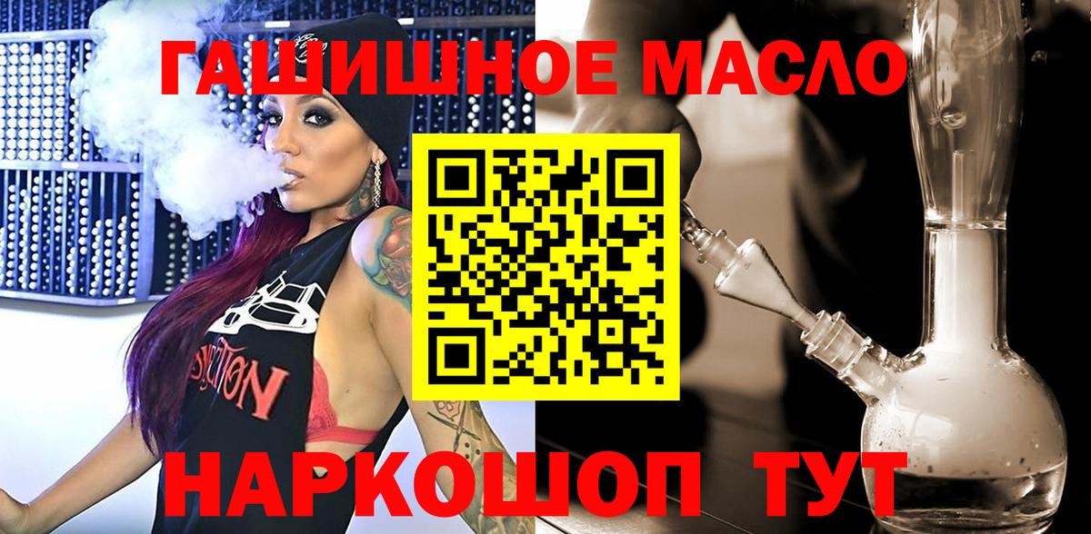 Дистиллят ТГК Wax  наркота  Оренбург  Вход с VPN 