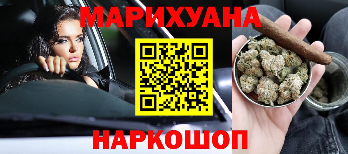 Марихуана MAZAR Оренбург